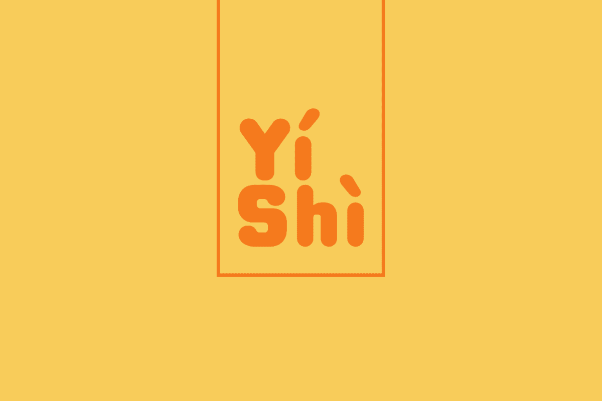 YiShi_Case
